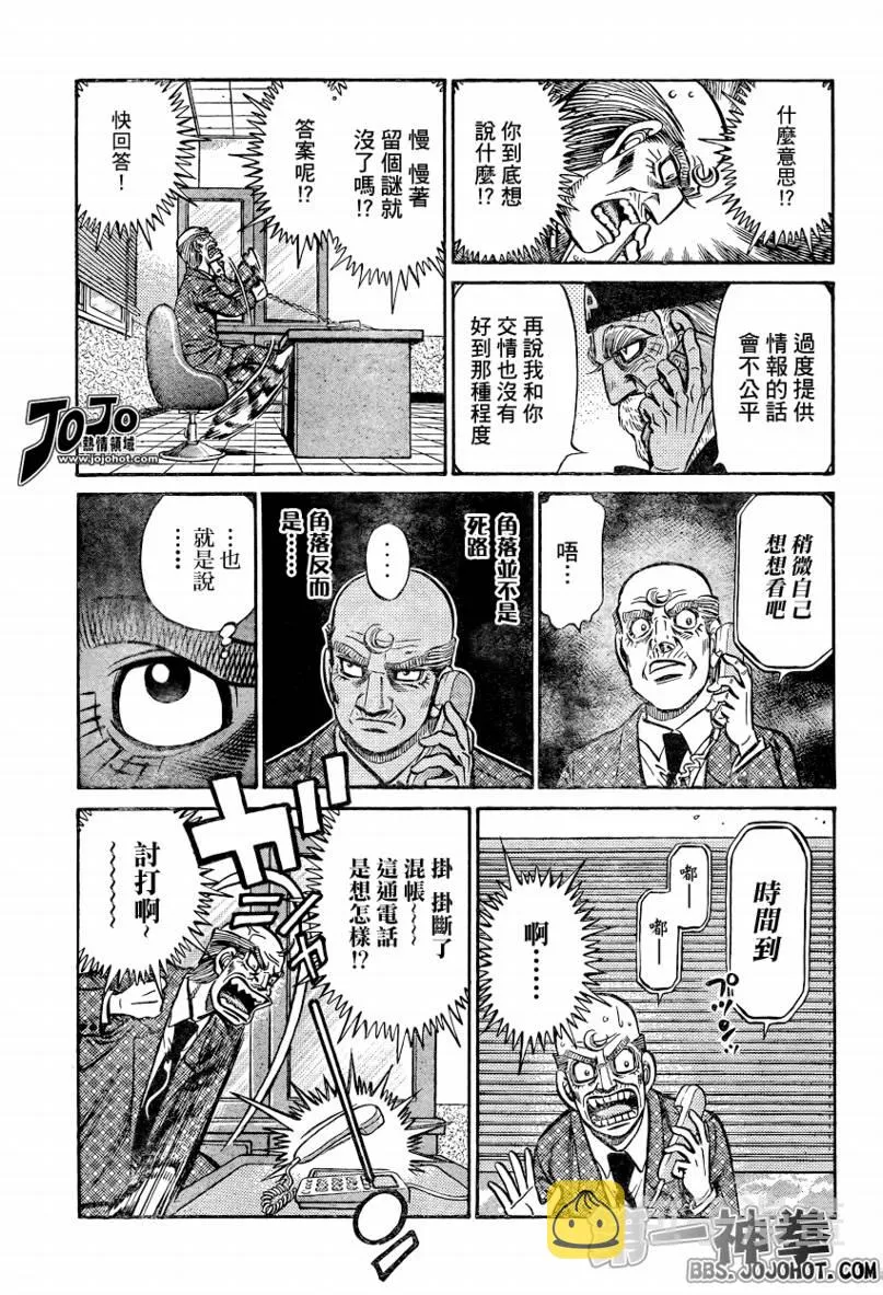 第862话 第5页