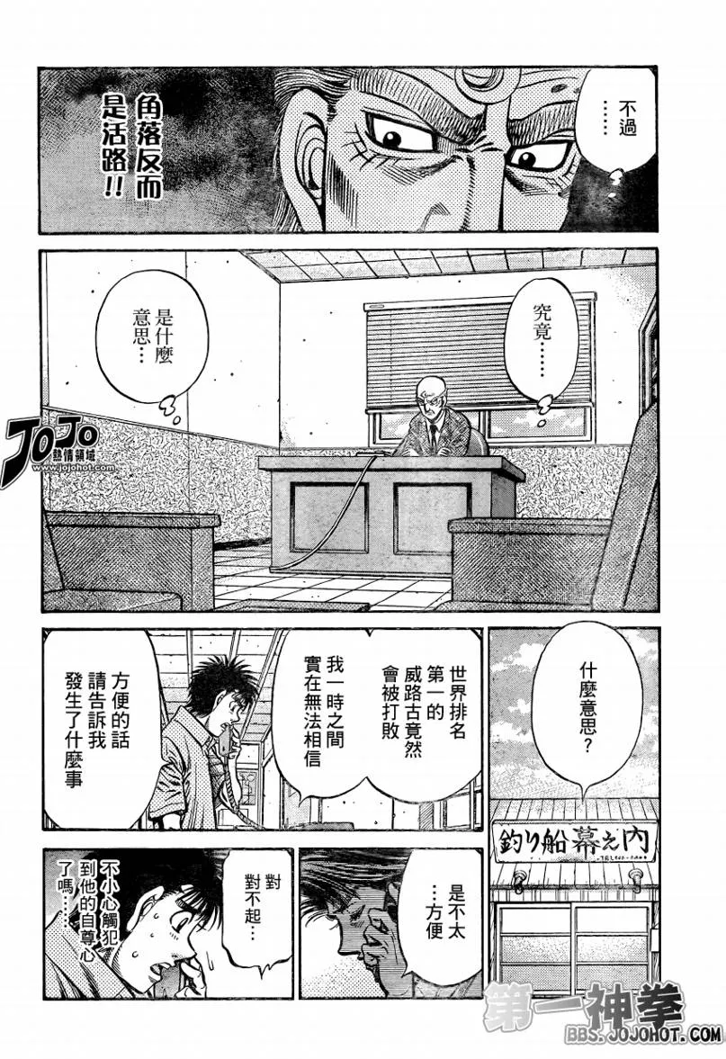 第862话 第6页