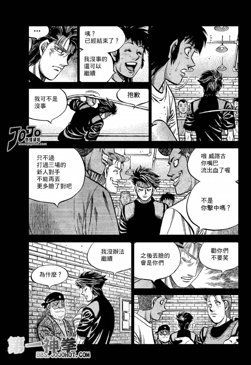 第862话 第9页