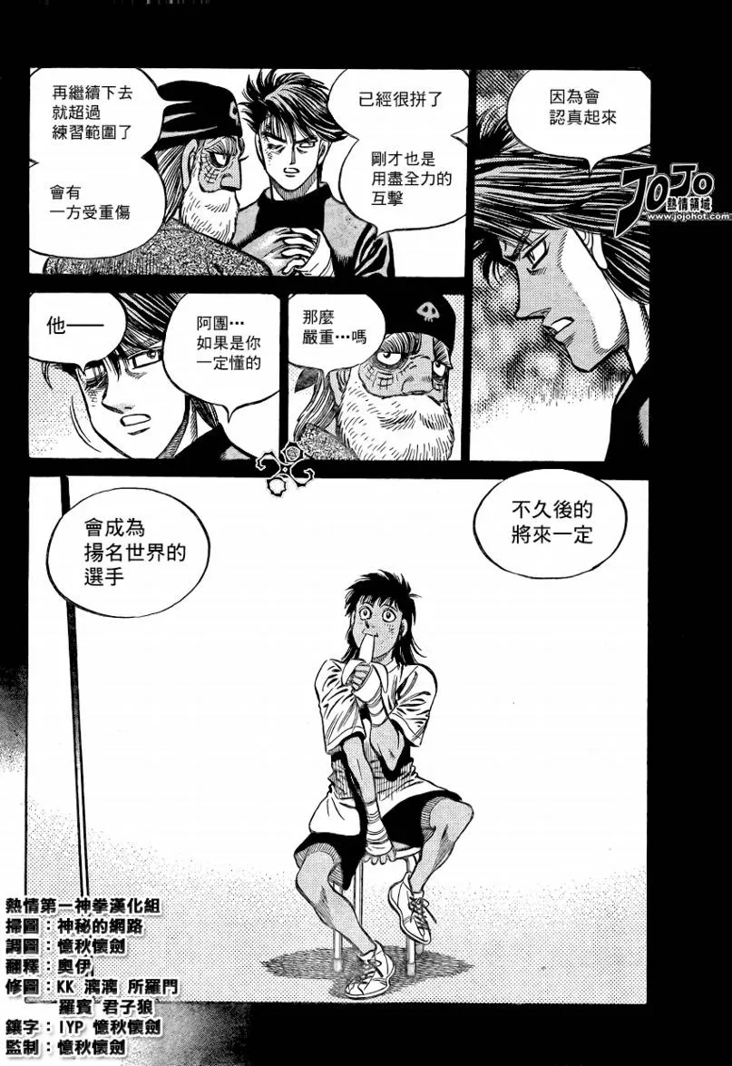 第862话 第10页