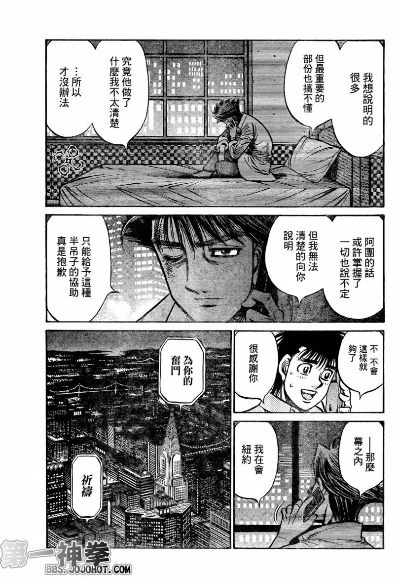 第862话 第11页