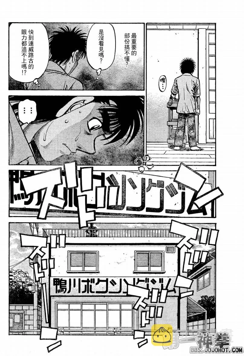 第862话 第12页
