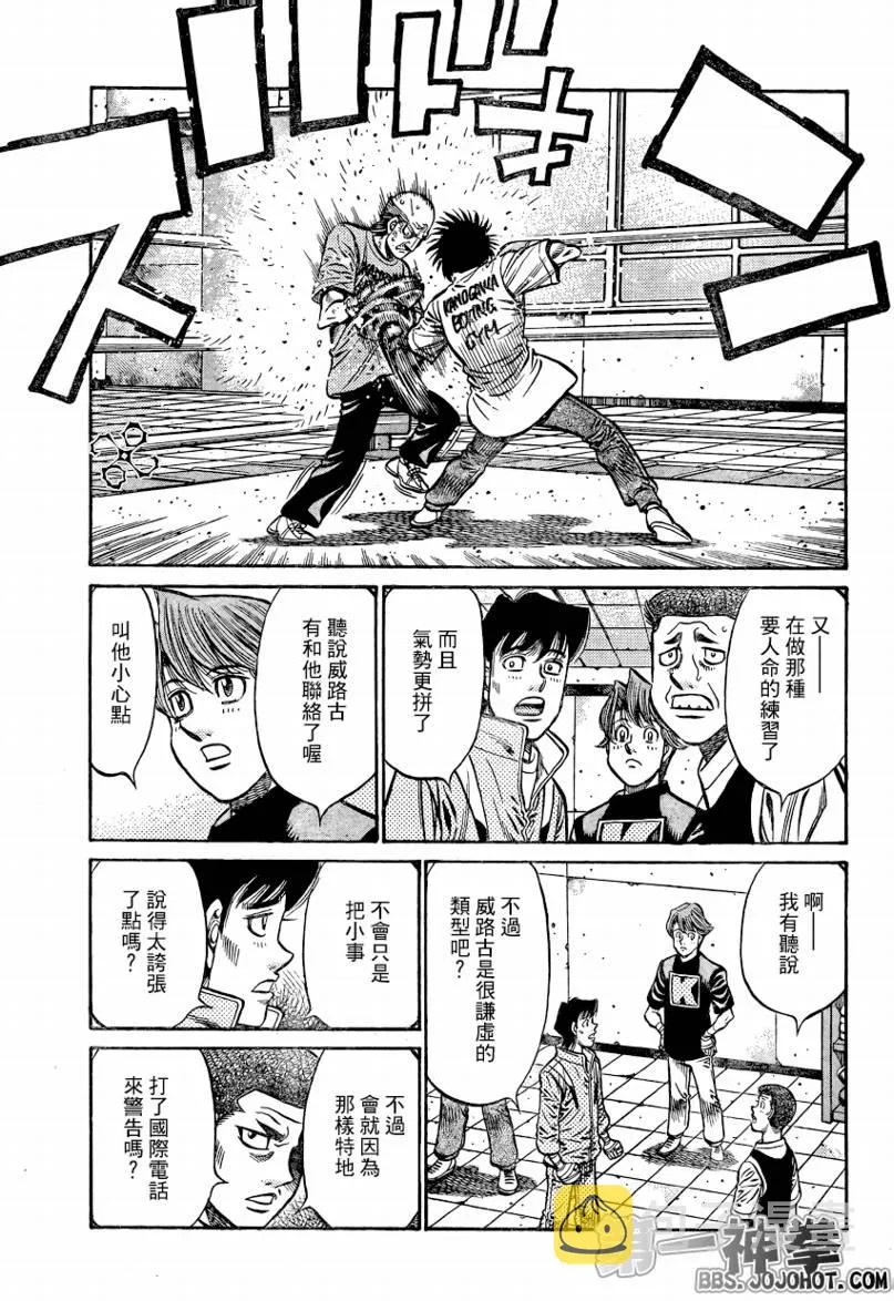 第862话 第13页