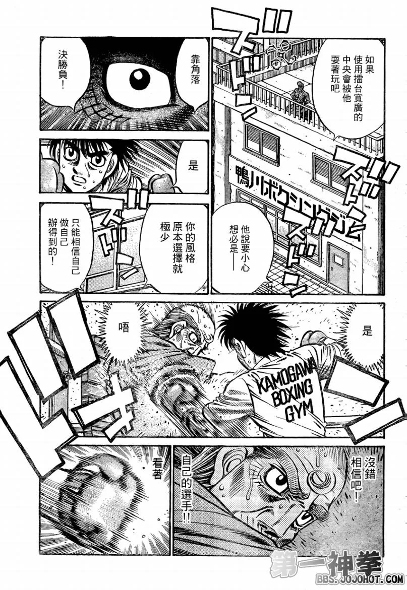 第862话 第15页