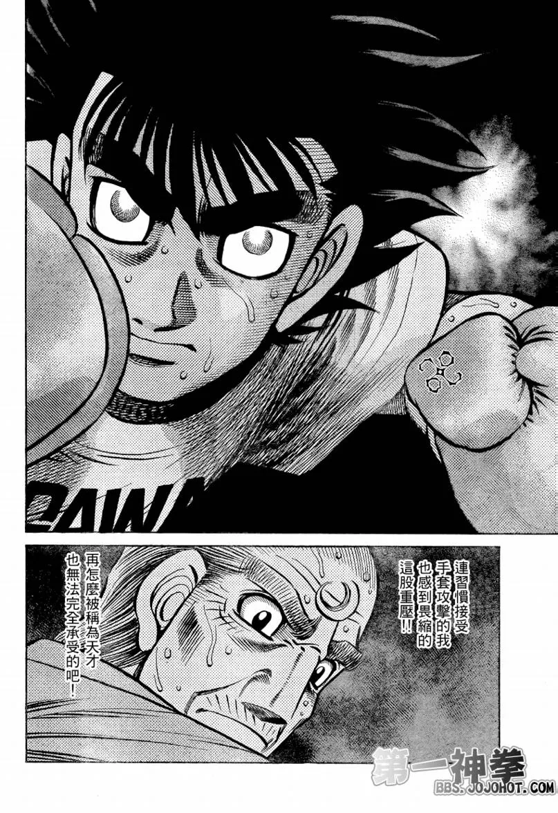 第862话 第16页