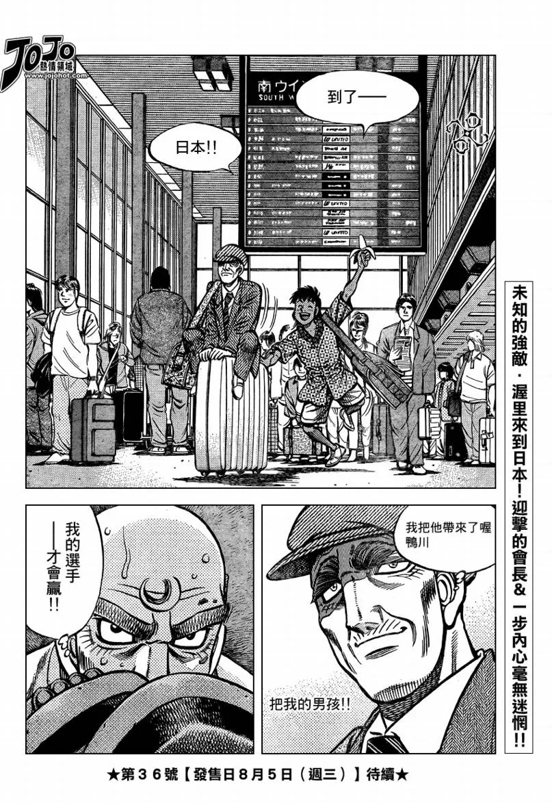 第862话 第18页