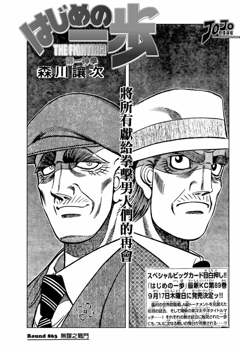 第863话 第1页