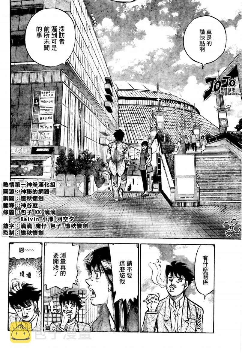 第863话 第2页