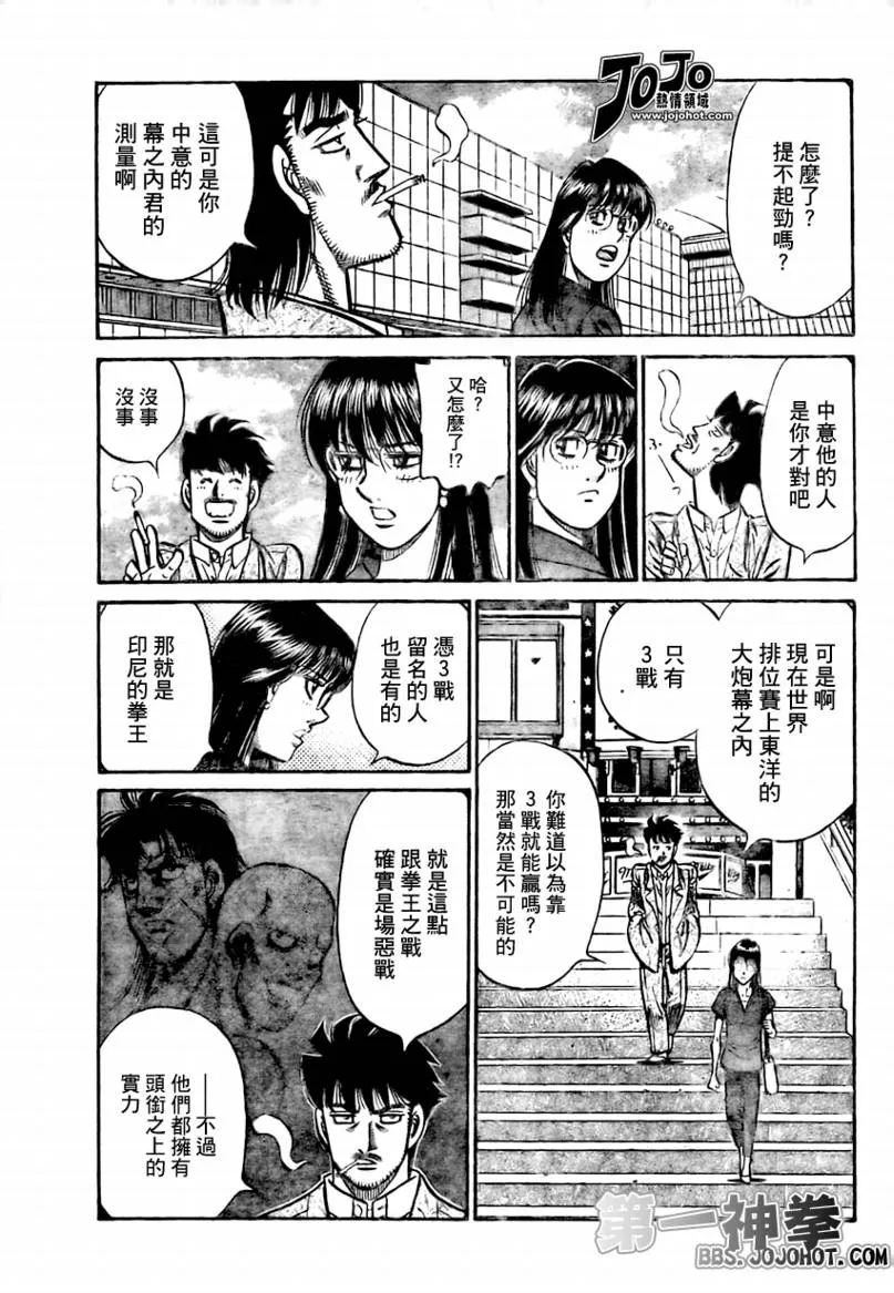 第863话 第3页