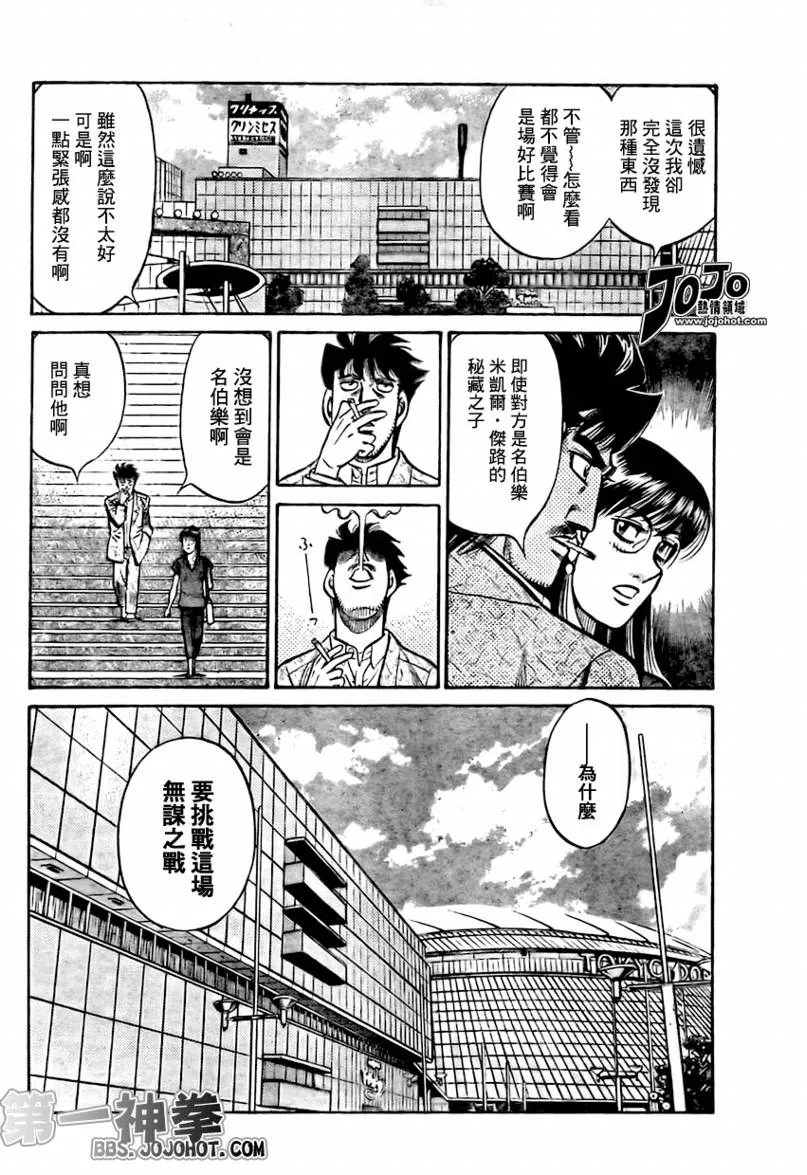 第863话 第4页