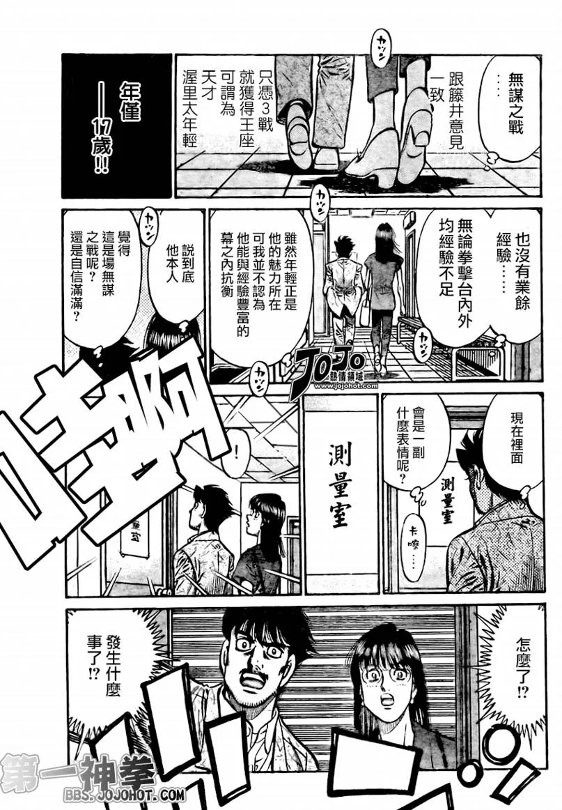 第863话 第5页