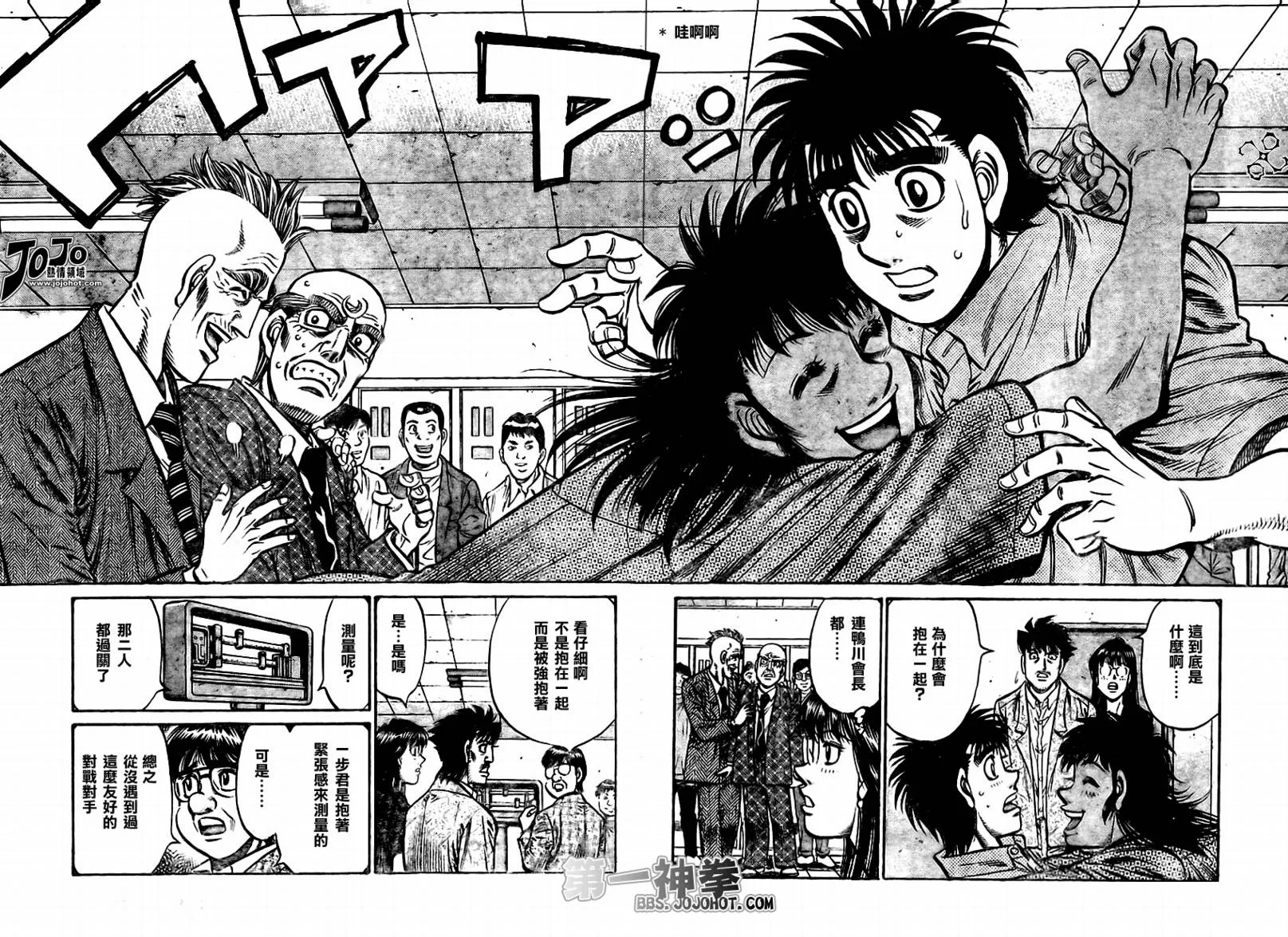第863话 第6页