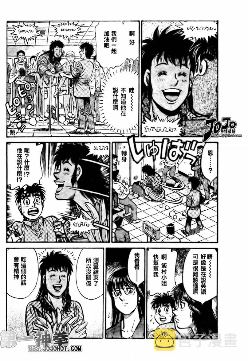 第863话 第7页