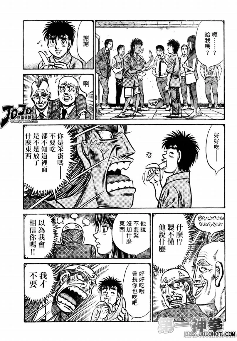第863话 第8页