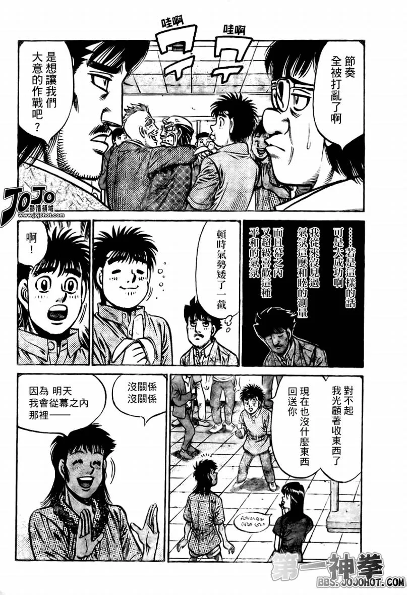 第863话 第9页