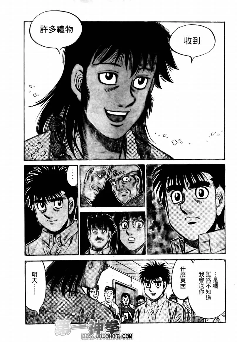 第863话 第10页