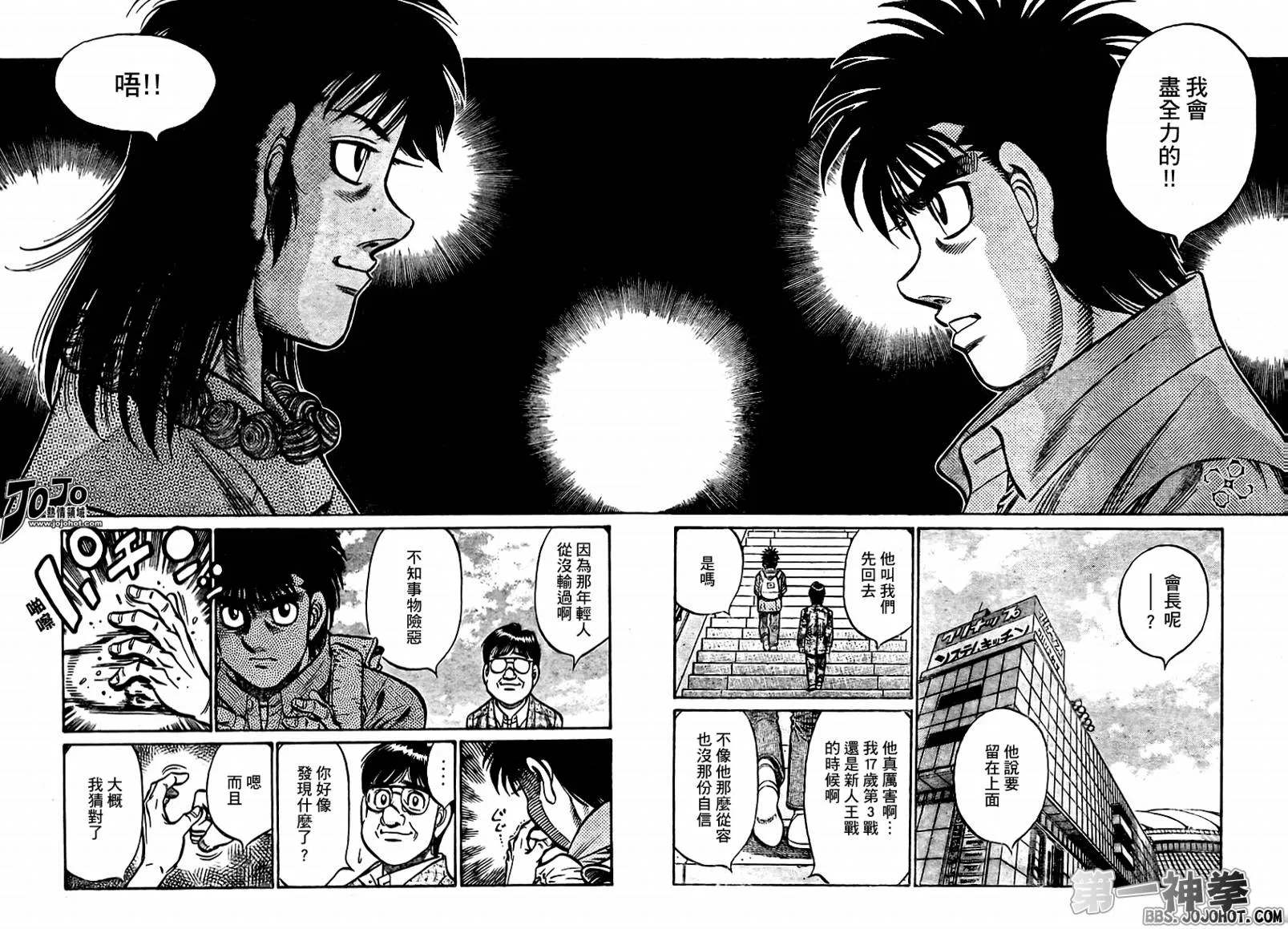 第863话 第11页