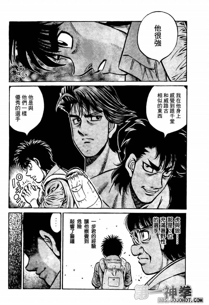 第863话 第12页