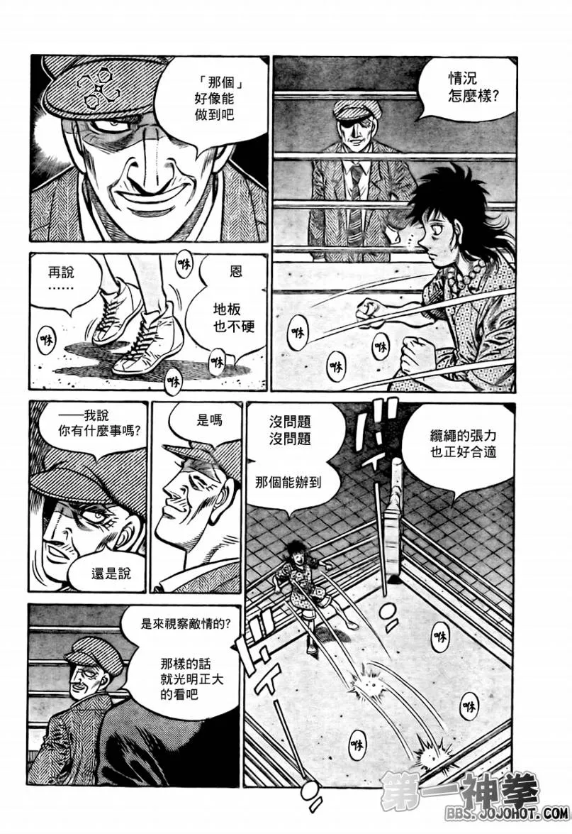 第863话 第14页