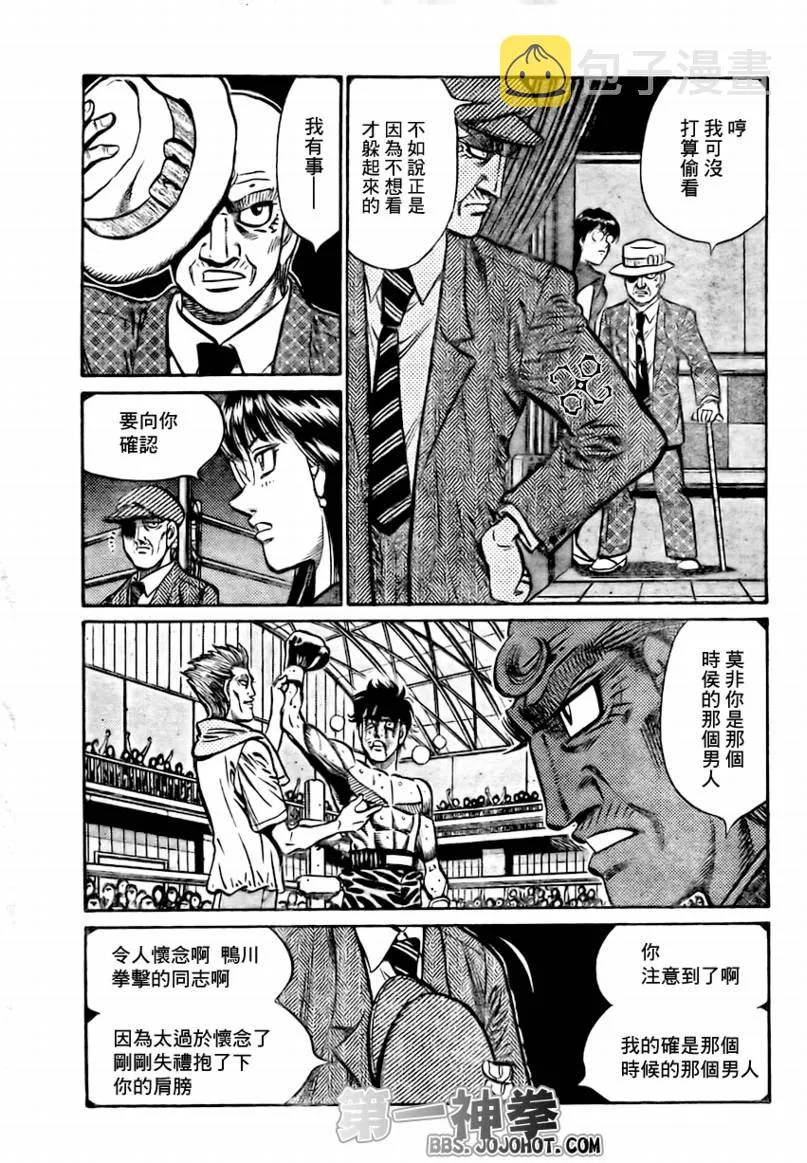 第863话 第15页