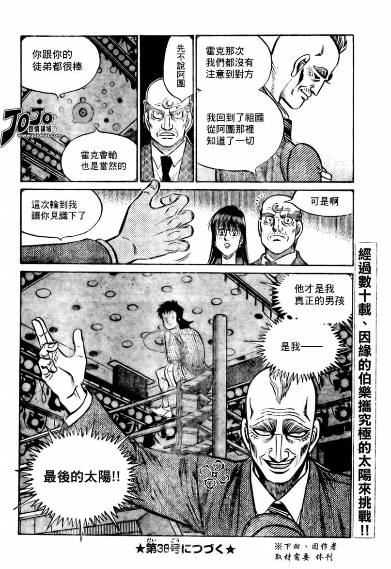 第863话 第16页