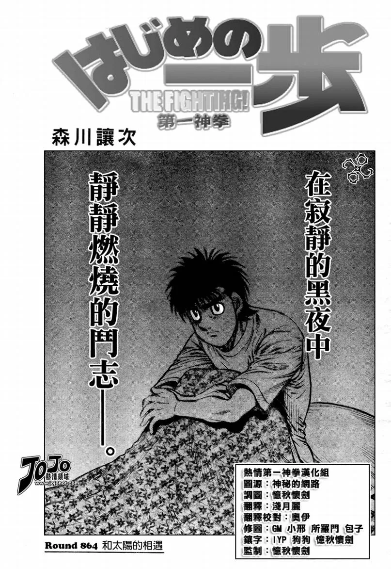 第864话 第1页