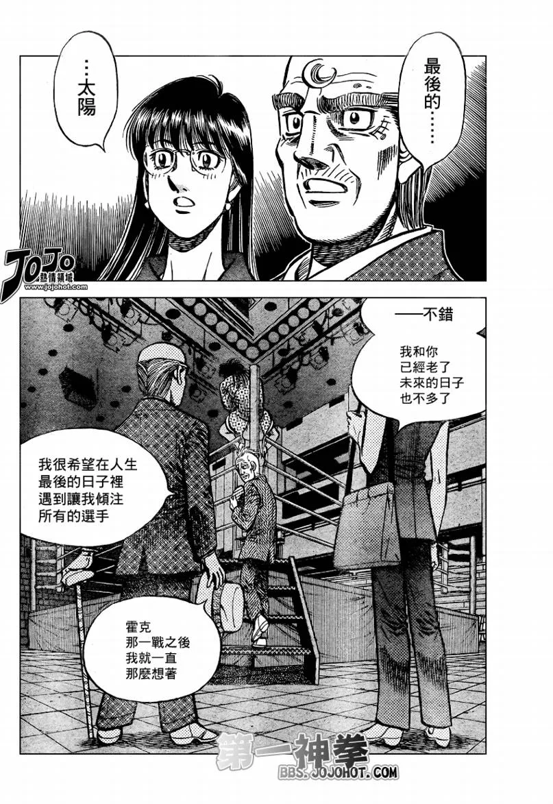 第864话 第2页
