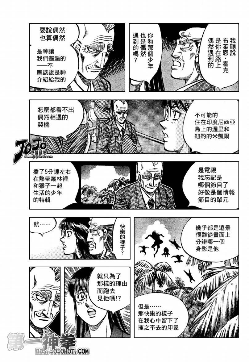 第864话 第3页
