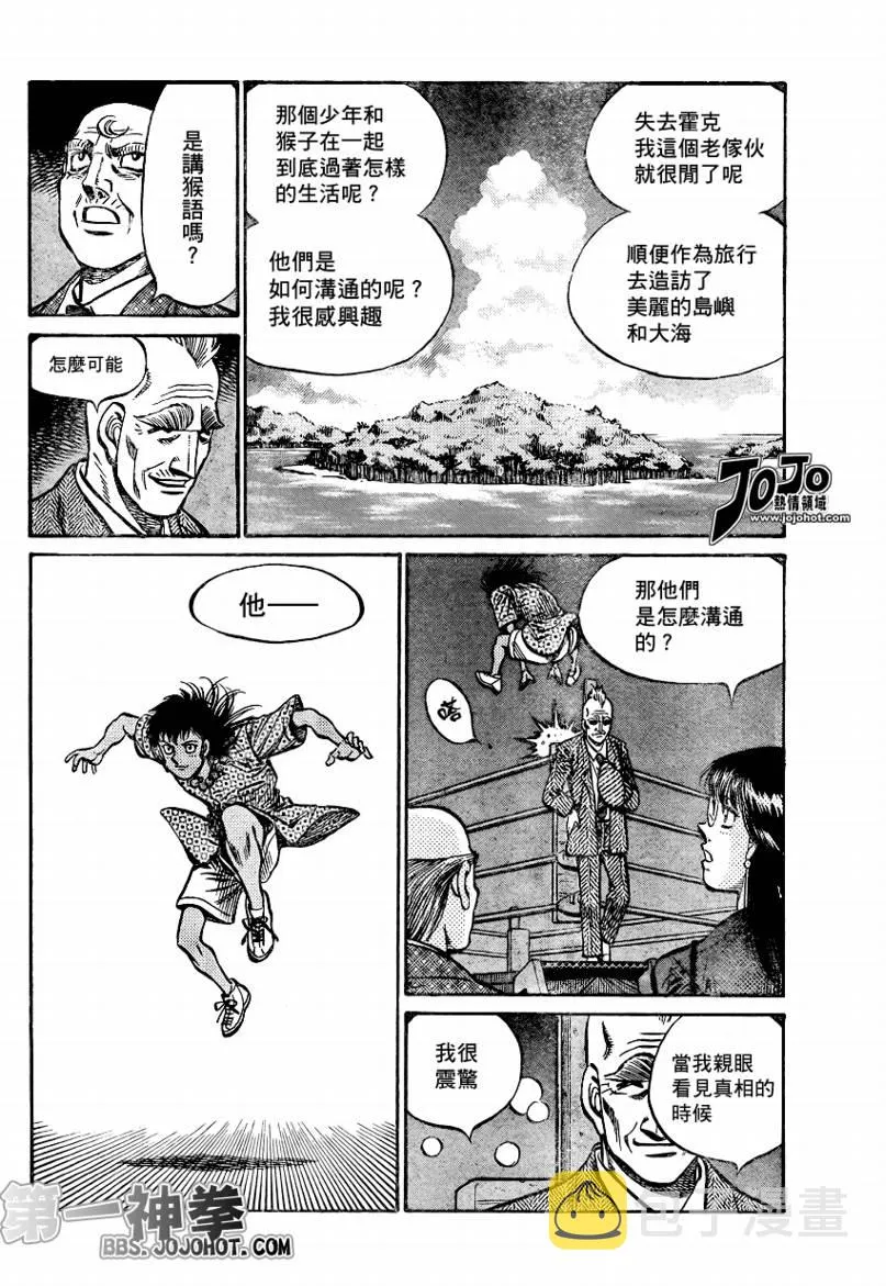 第864话 第4页