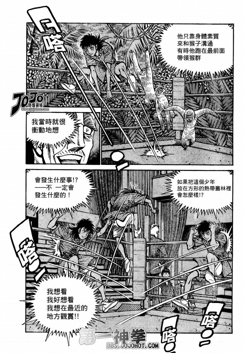 第864话 第5页