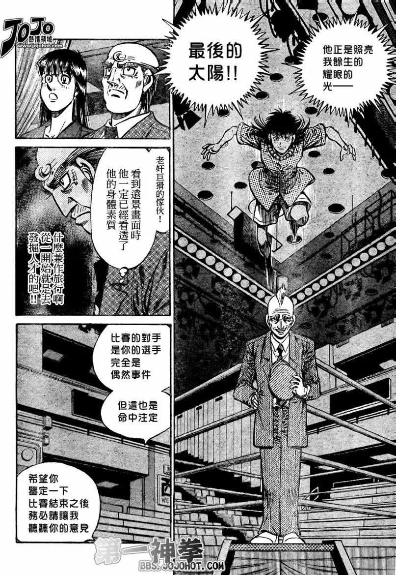 第864话 第6页
