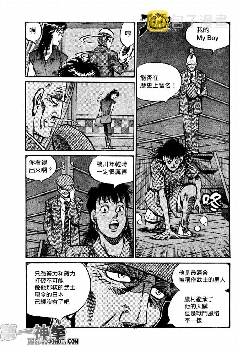 第864话 第7页