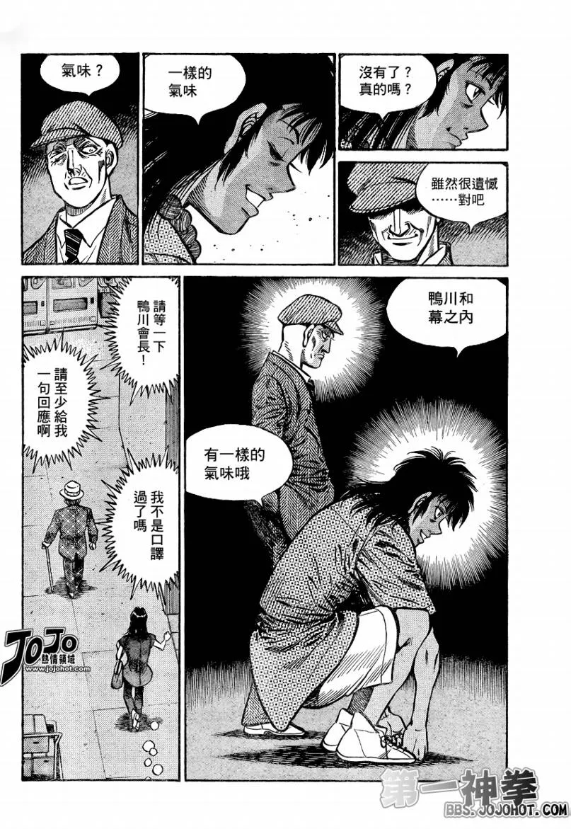 第864话 第8页