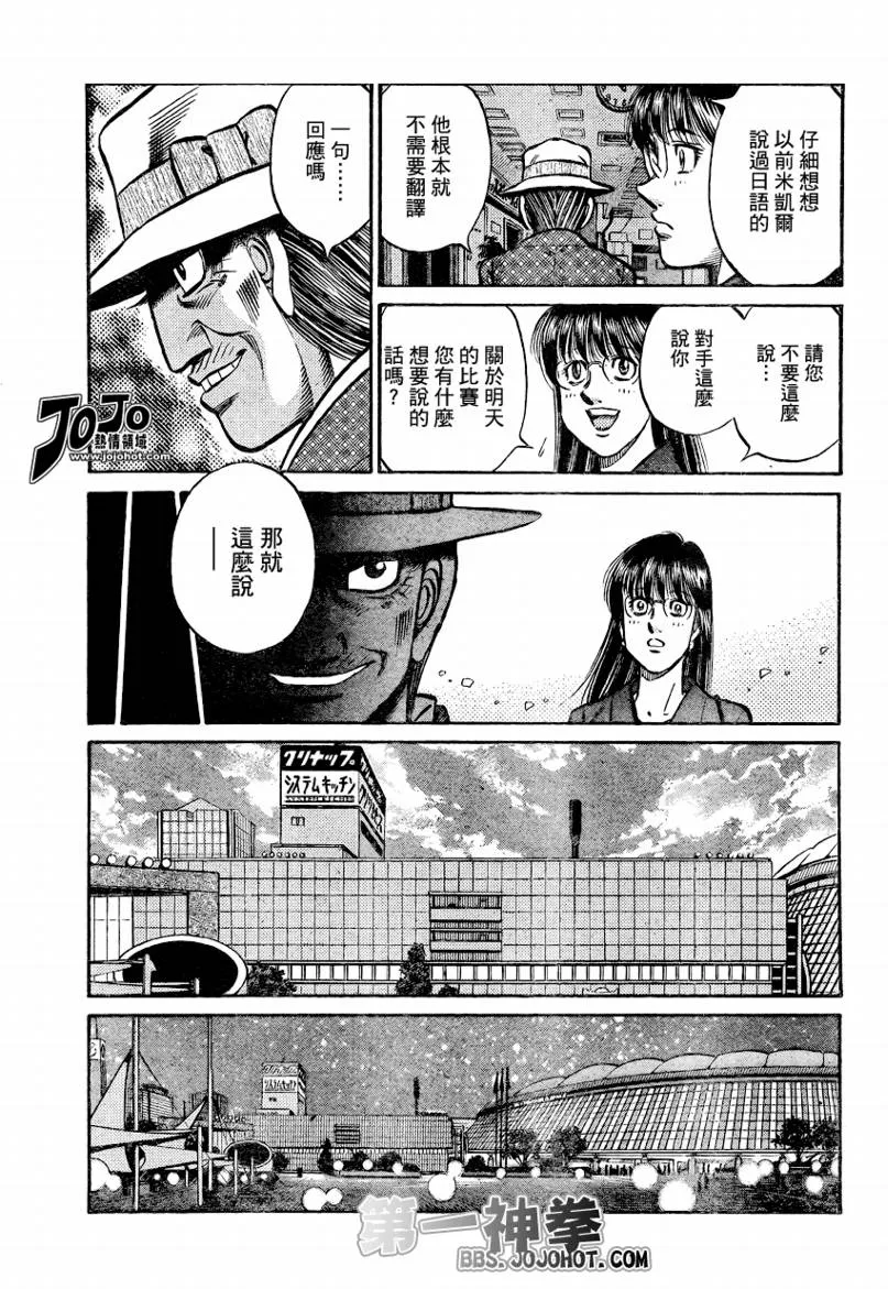 第864话 第9页