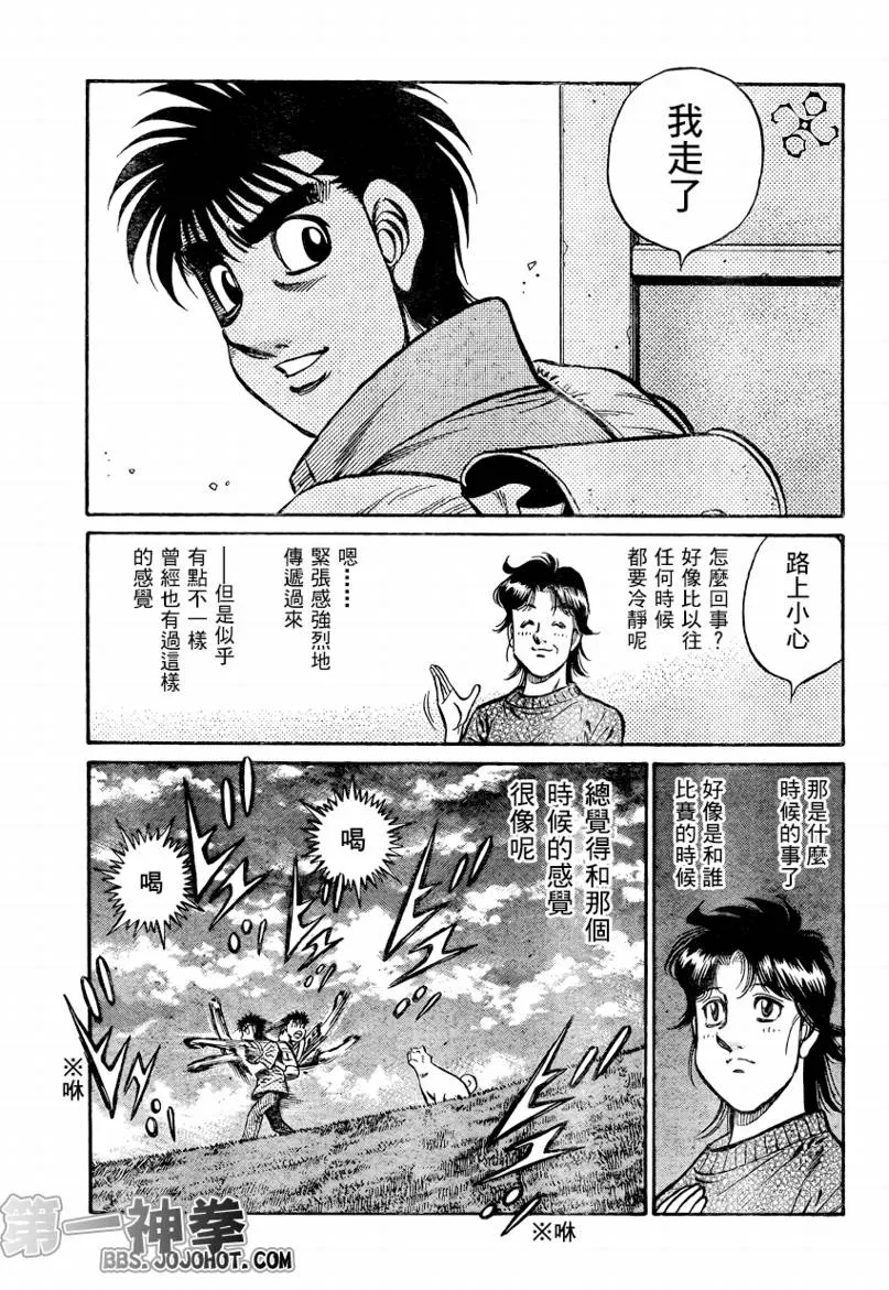 第864话 第11页
