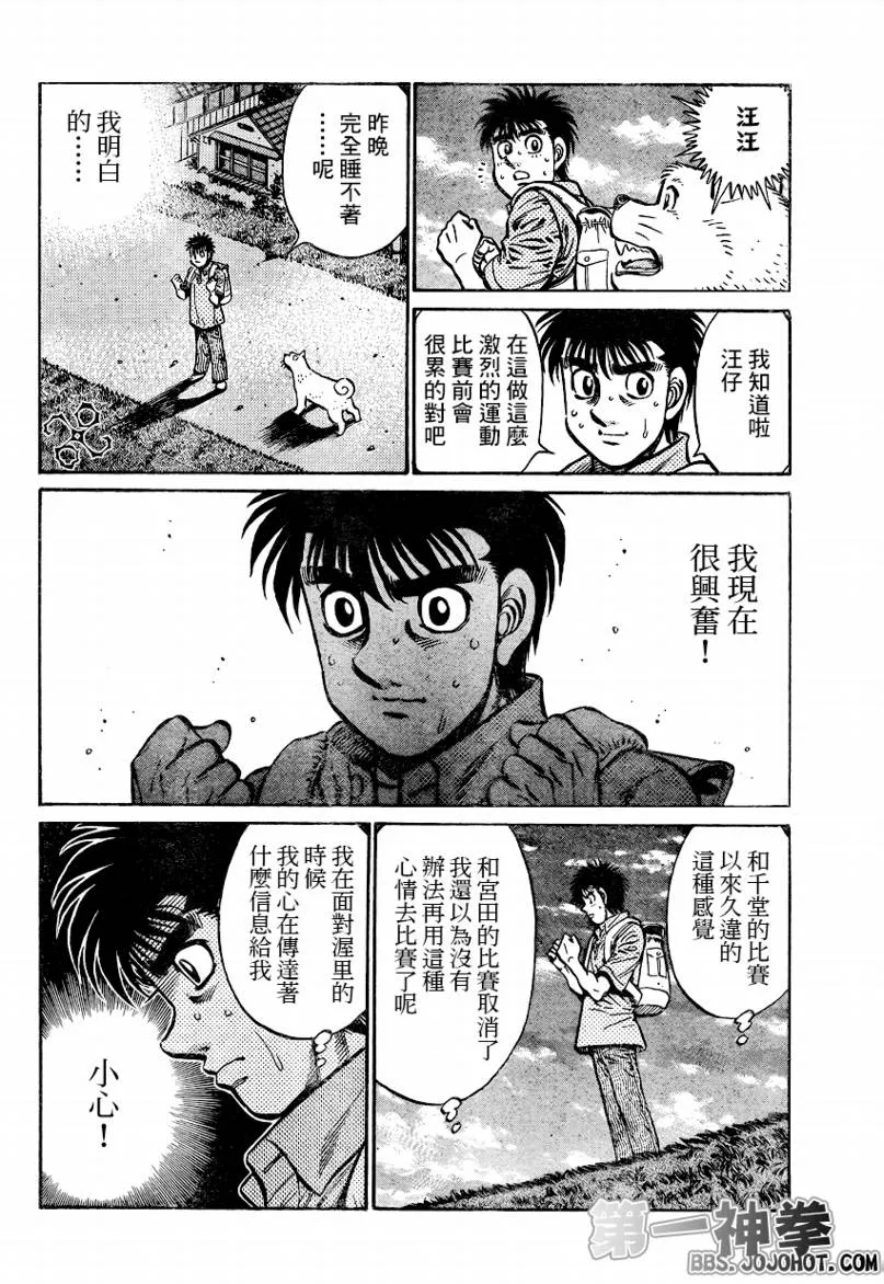 第864话 第12页
