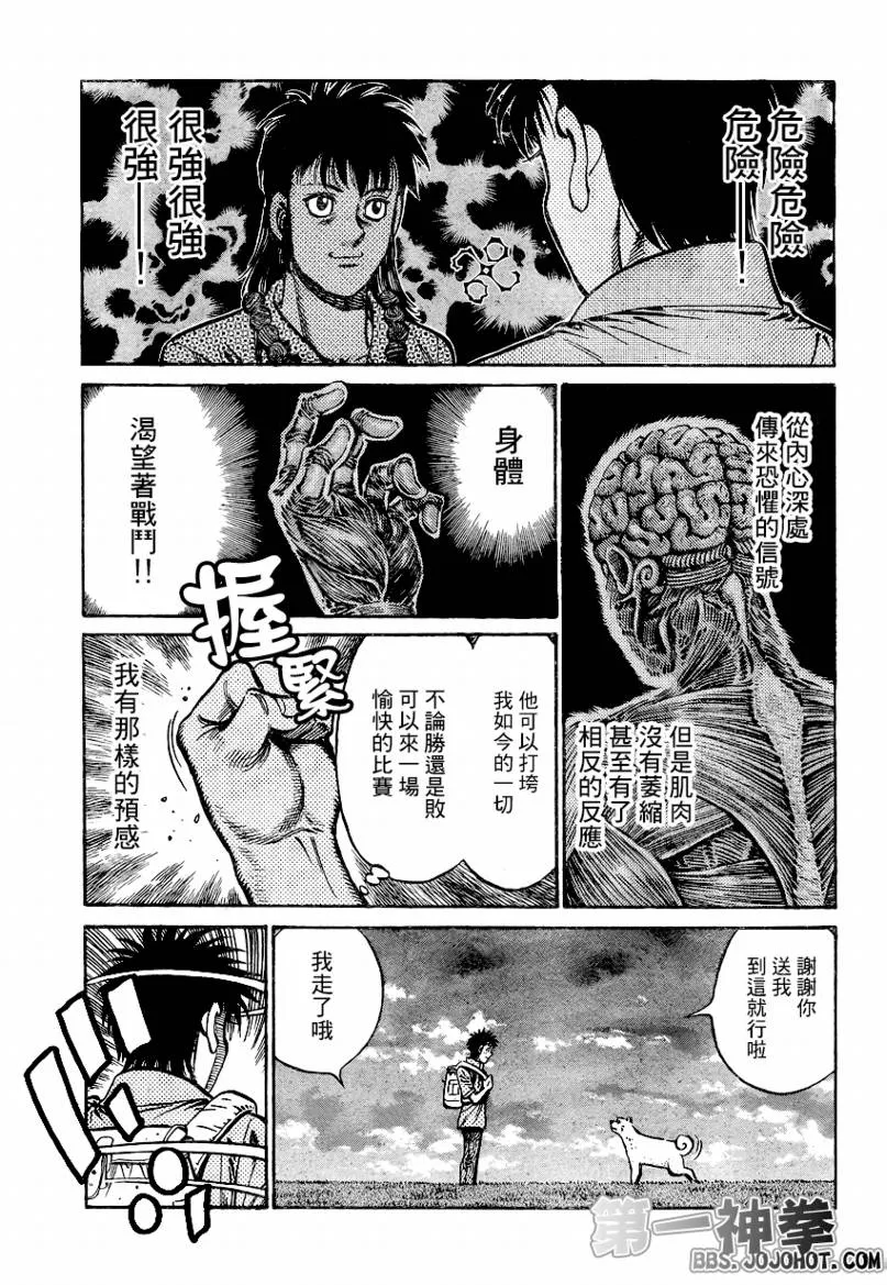 第864话 第13页