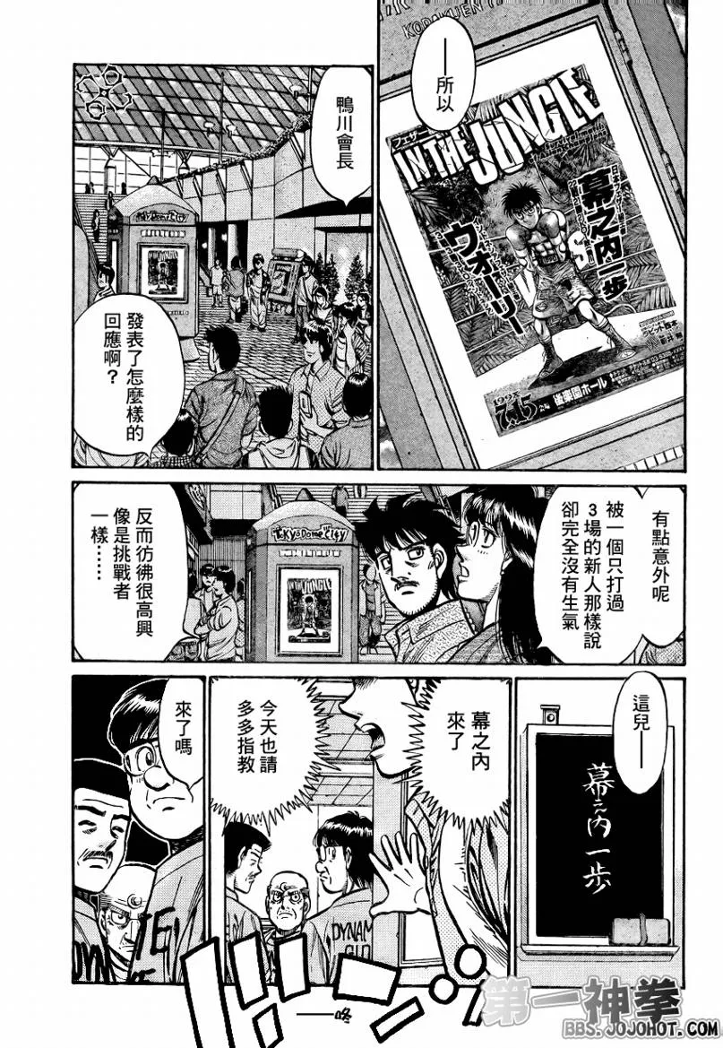 第864话 第16页