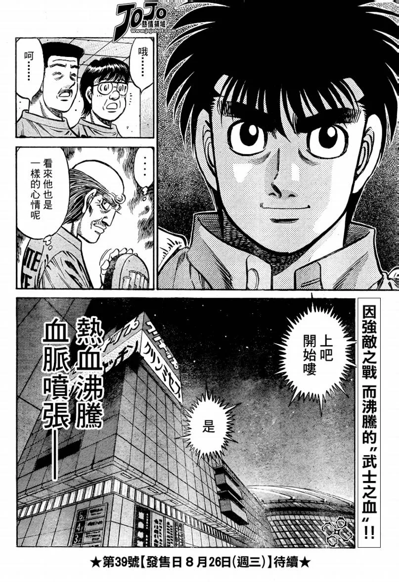 第864话 第17页
