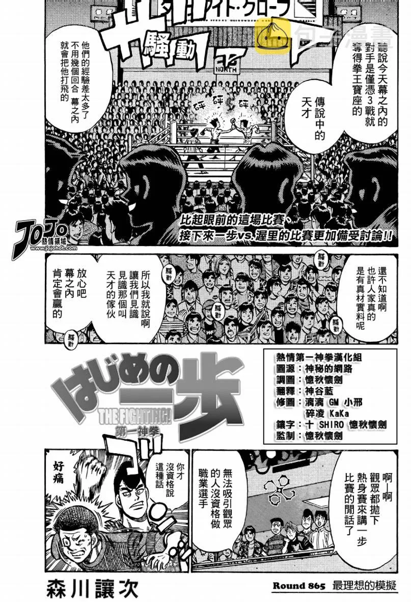 第865话 第1页