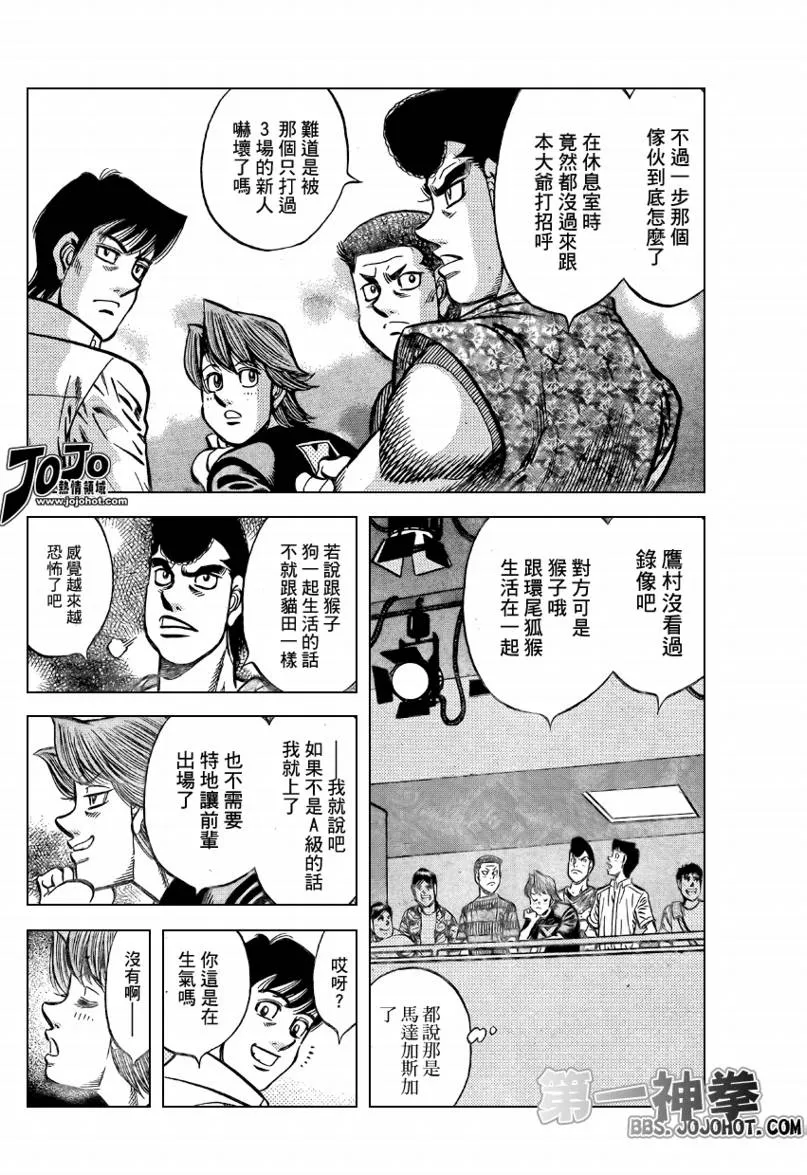 第865话 第2页