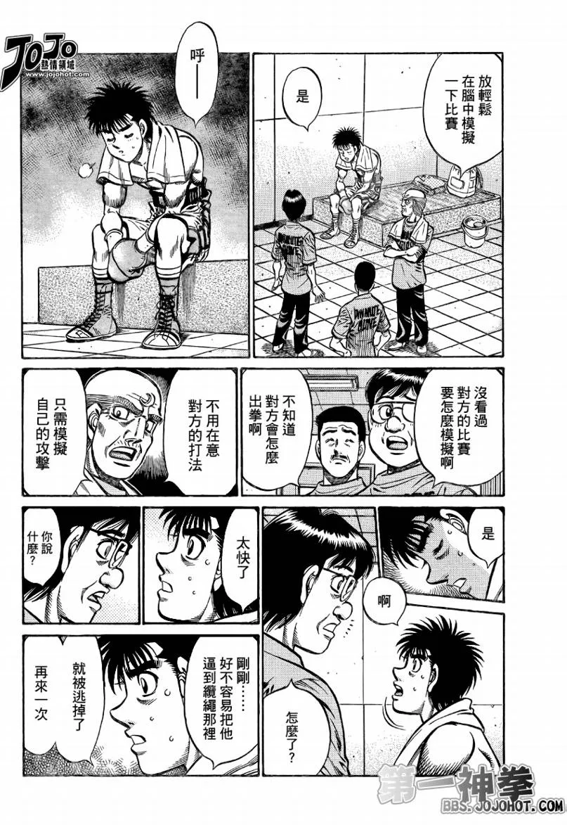 第865话 第4页