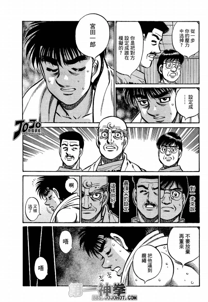 第865话 第5页