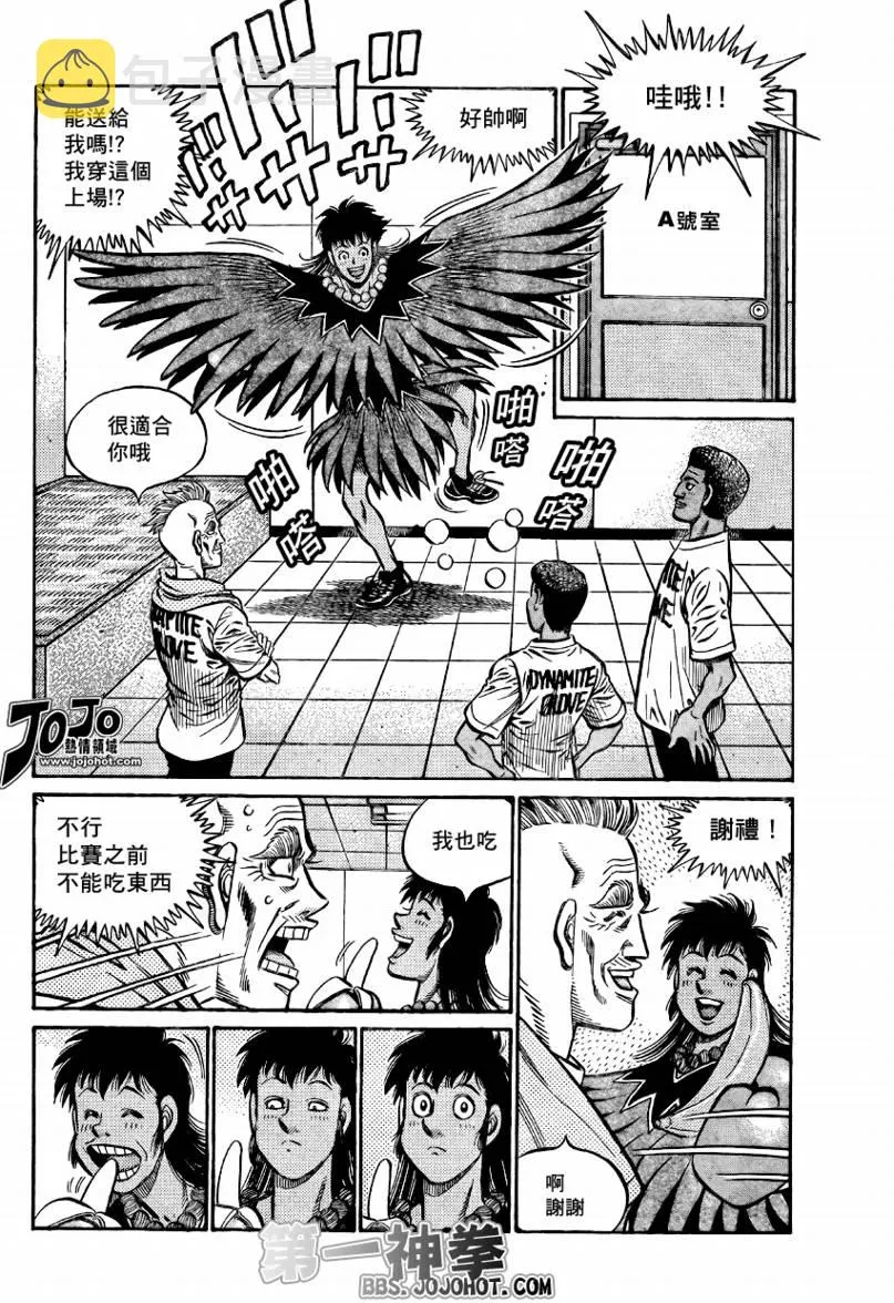 第865话 第6页