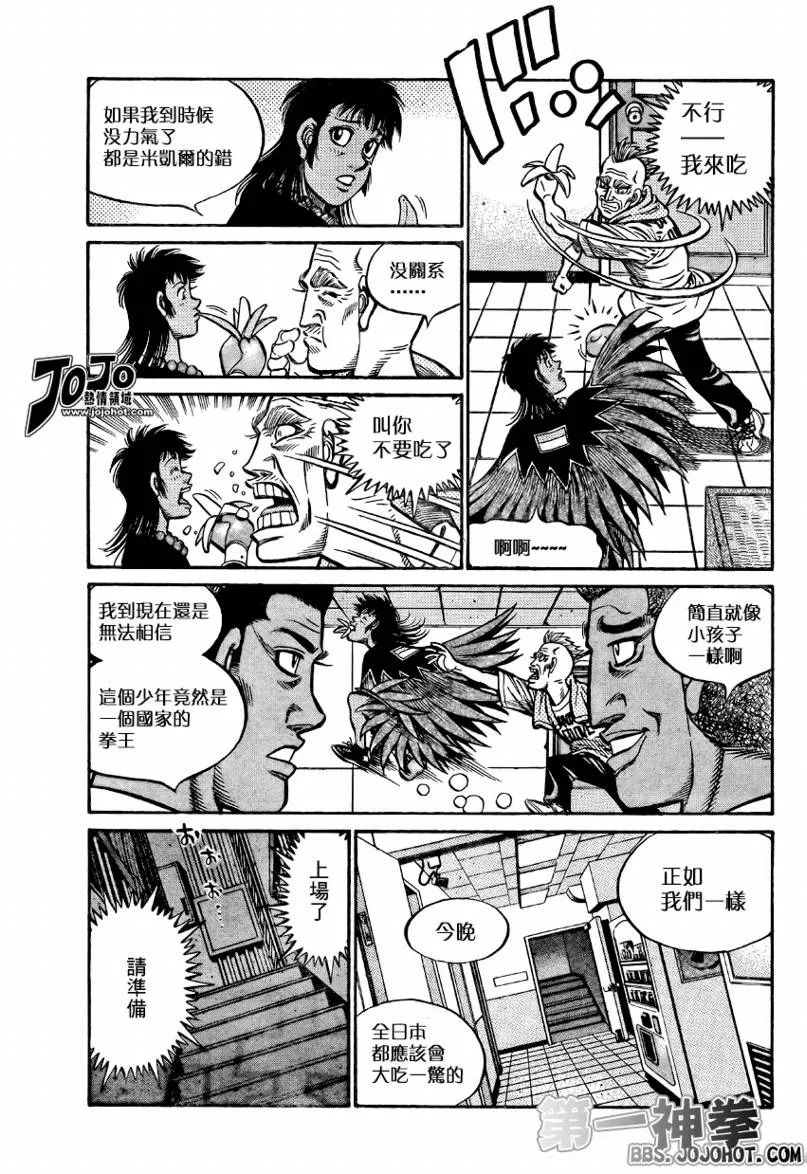 第865话 第7页