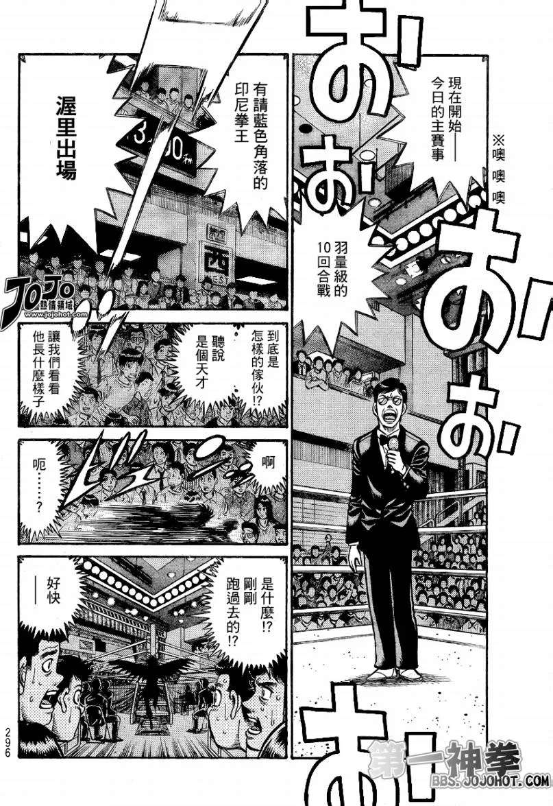 第865话 第8页