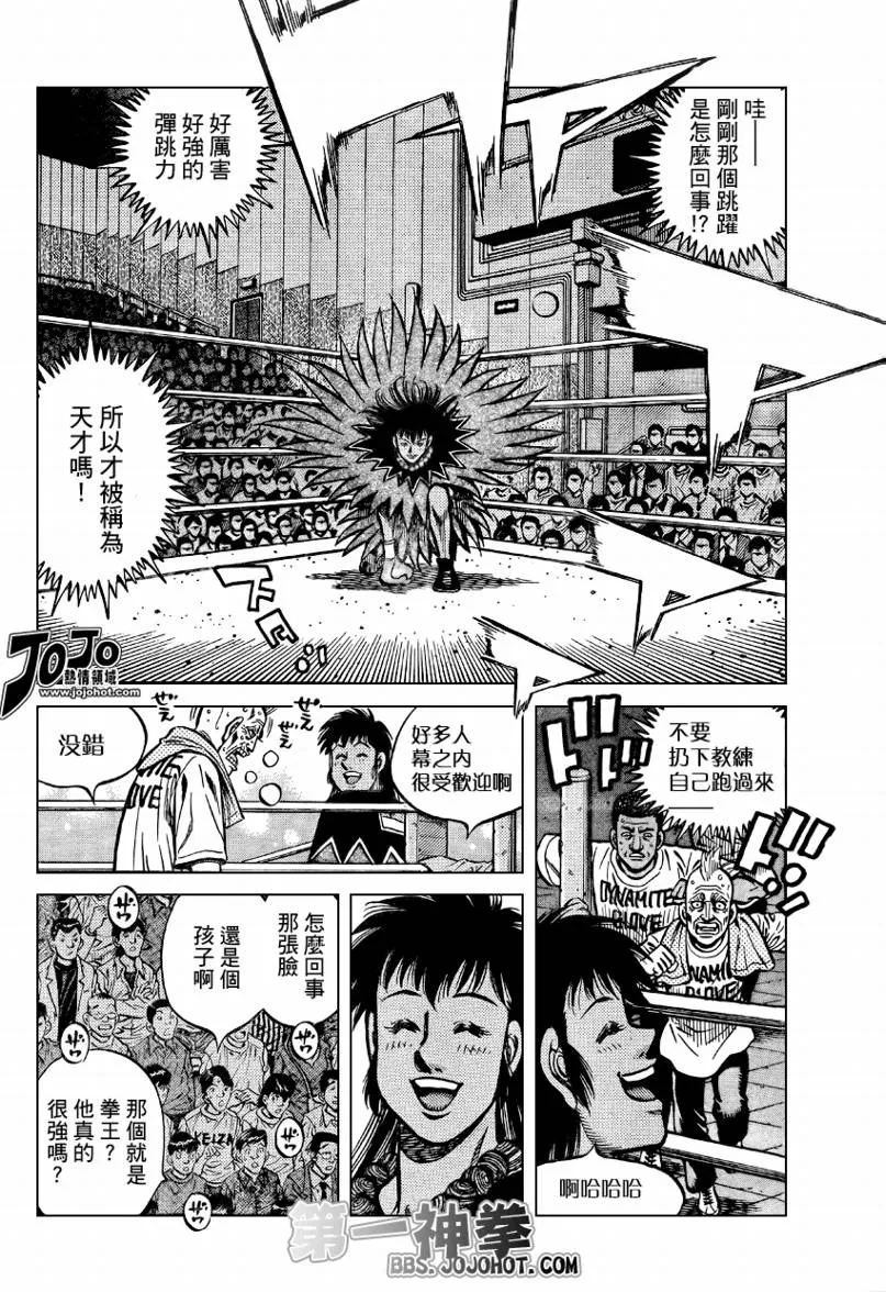 第865话 第10页
