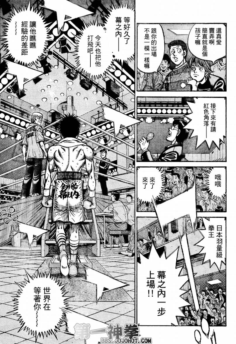 第865话 第11页