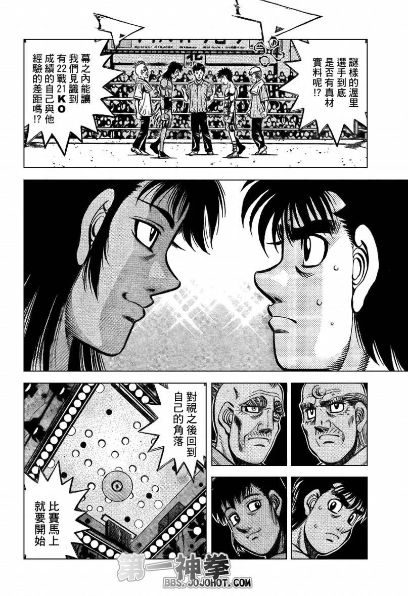 第865话 第13页