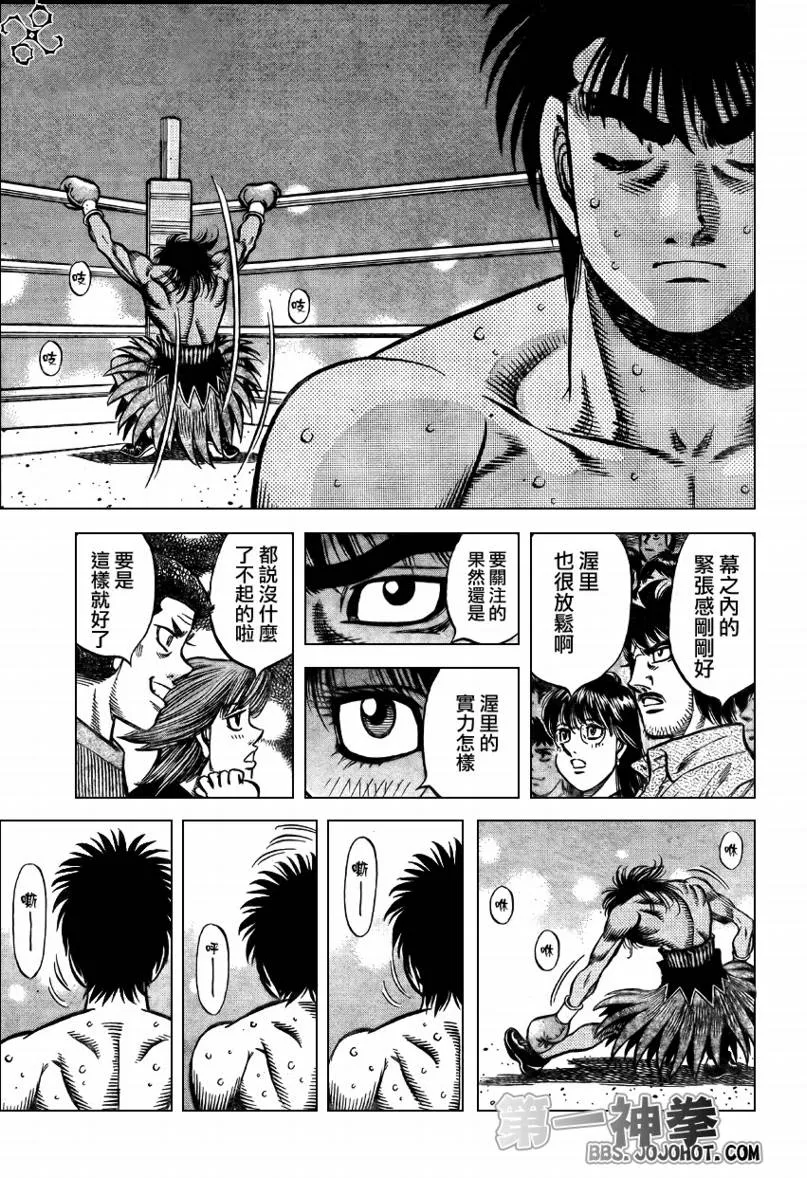 第865话 第14页